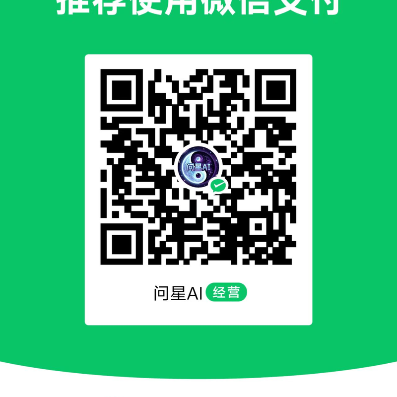 微信打赏创作者二维码